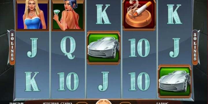 James Bond: A Guide to the Online Casino Slot Game